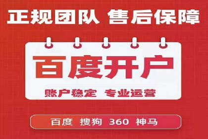 百度推广在旅游行业的应用及效果评估