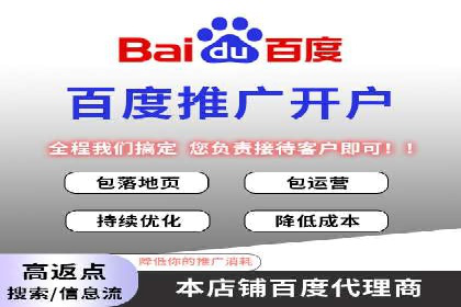 百度SEM案例：快速提升关键词排名